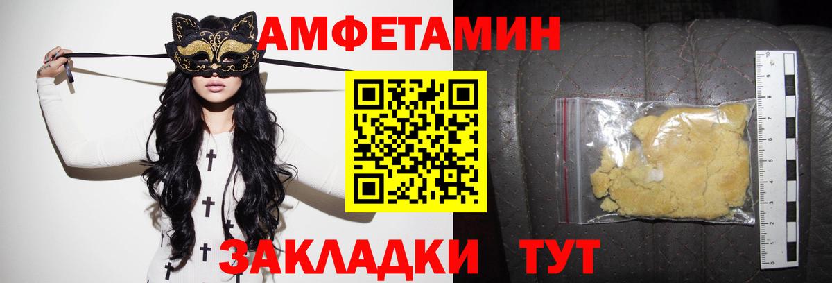 Амфетамин VHQ Магнитогорск