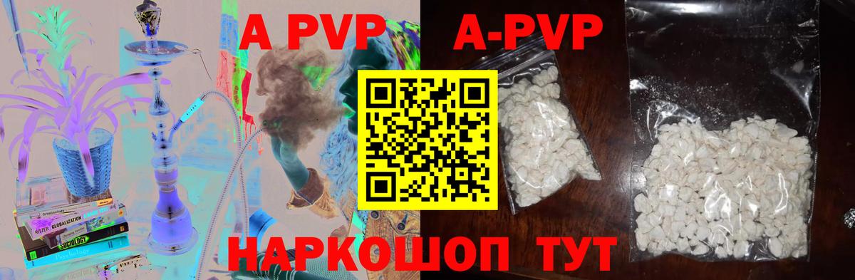 Магнитогорск  Альфа ПВП мука  хочу   APVP VHQ  Вход с VPN 
