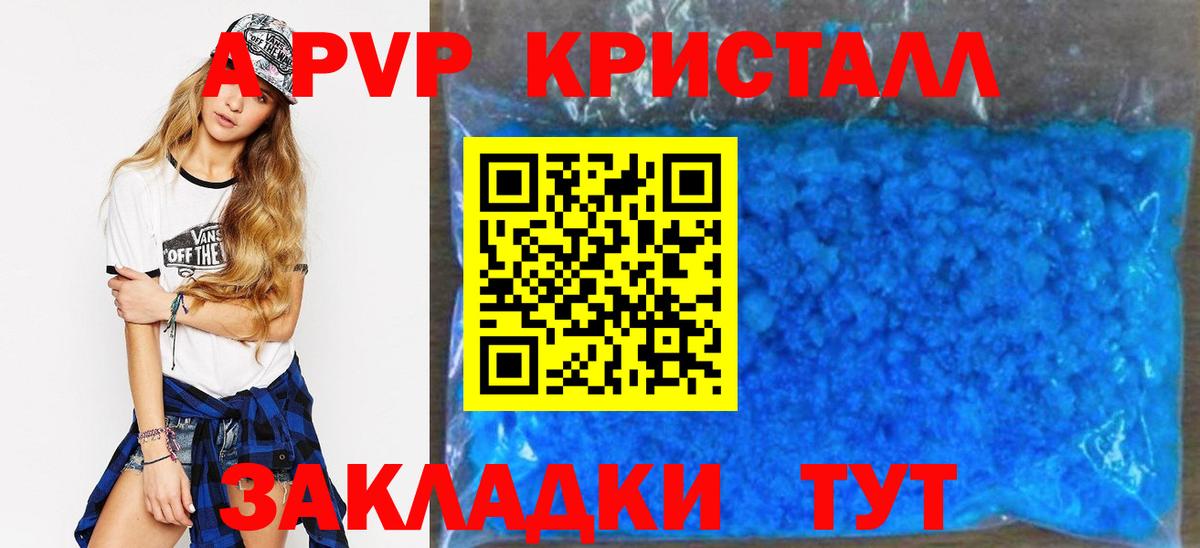 APVP крисы CK Магнитогорск
