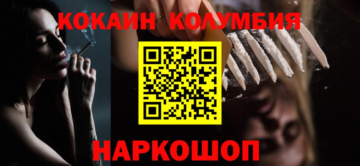 COCAIN Fish Scale Магнитогорск