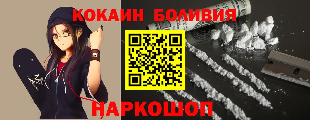 Кокаин  наркошоп  Вход с VPN  Магнитогорск  Кокаин 98%  Cocaine VHQ 