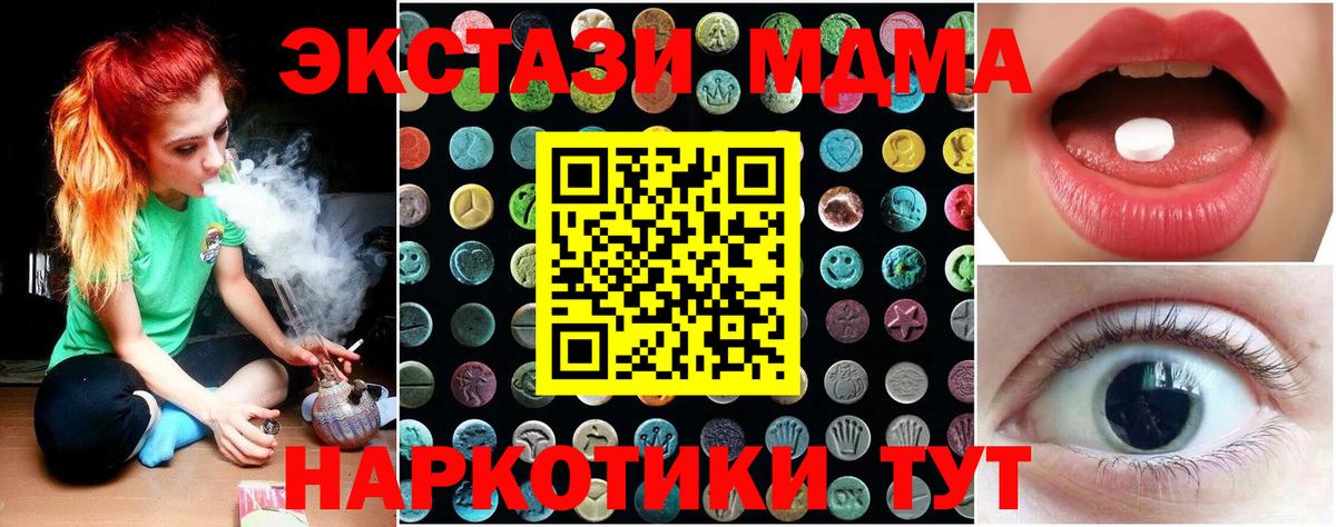 ЭКСТАЗИ  Ecstasy круглые  даркнет какой сайт  Магнитогорск  Вход с VPN 