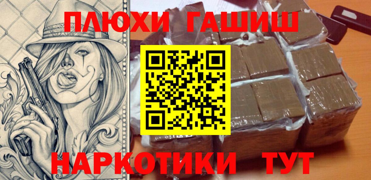 ГАШИШ  Гашиш Cannabis  Вход с VPN  ГАШ Изолятор  Магнитогорск 