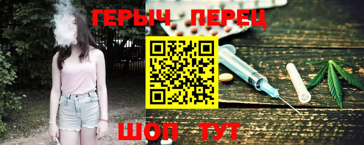 Магнитогорск  ГЕРОИН белый  Вход с VPN 