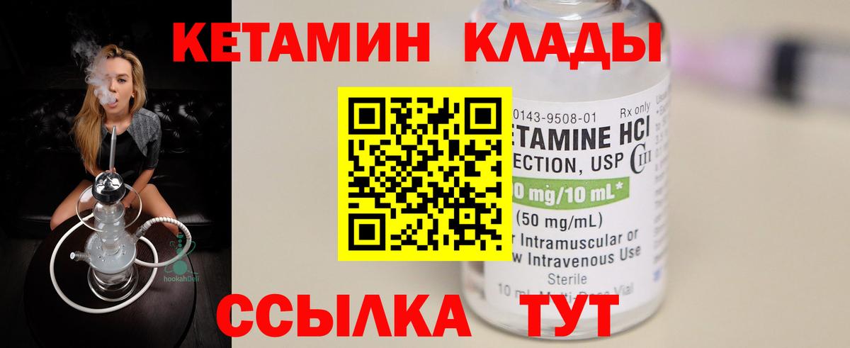 КЕТАМИН VHQ  КЕТАМИН ketamine  Магнитогорск  Вход с VPN 