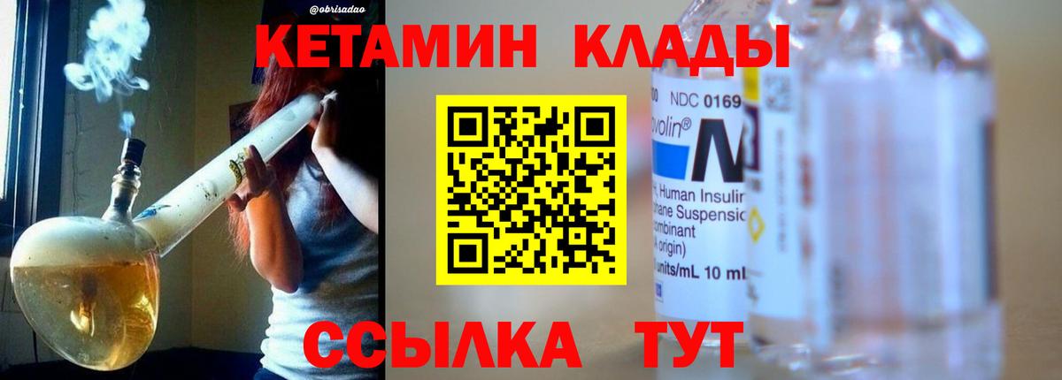 Кетамин VHQ Магнитогорск