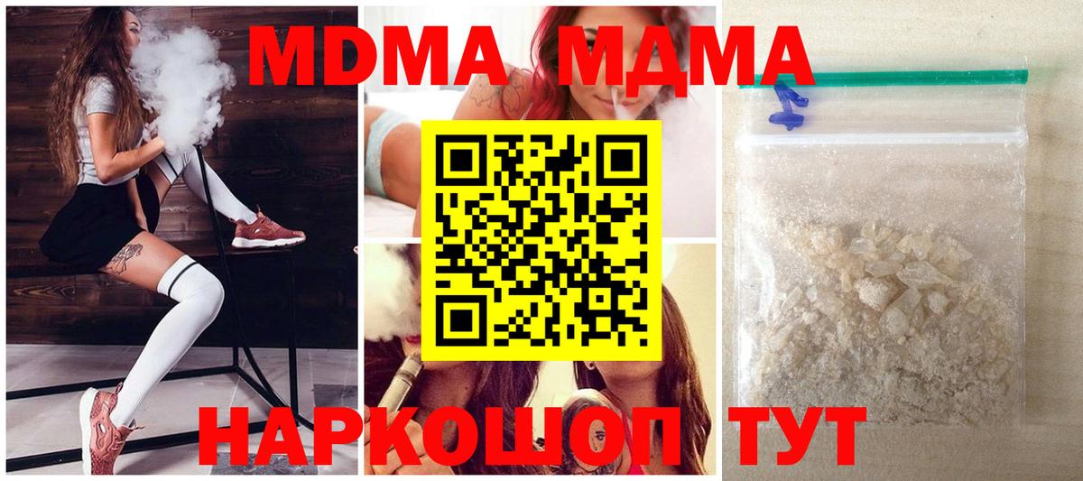 МДМА молли  МДМА кристаллы  MDMA  Магнитогорск  Вход с VPN 