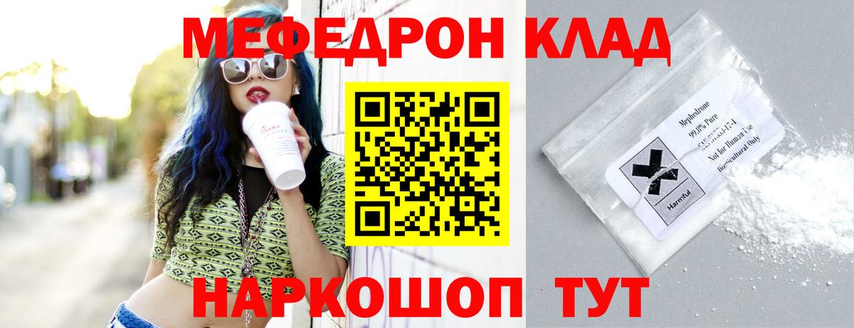 Меф кристаллы Магнитогорск