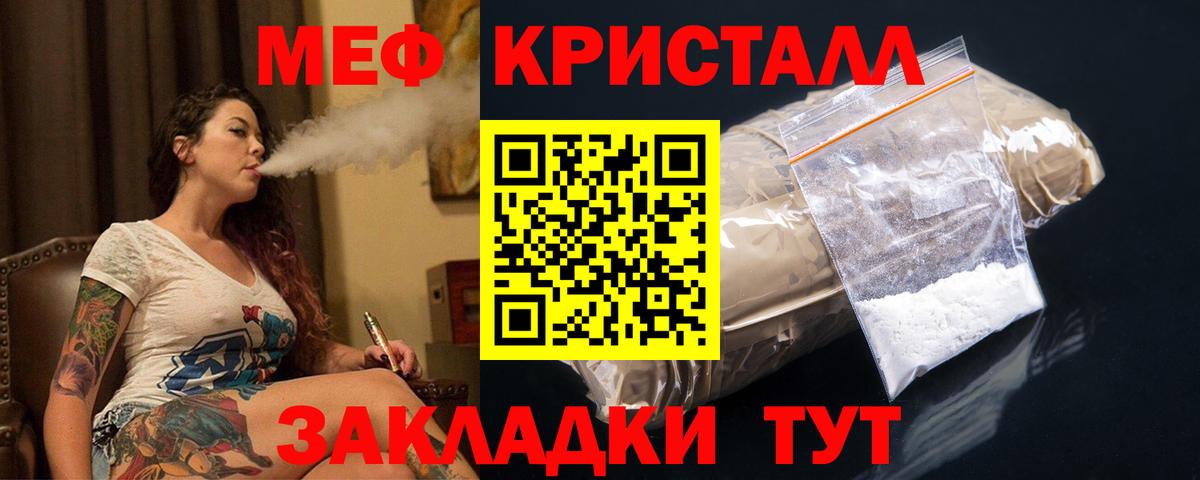 МЯУ-МЯУ  Вход с VPN  МЕФ mephedrone  Магнитогорск  МЕФ VHQ 
