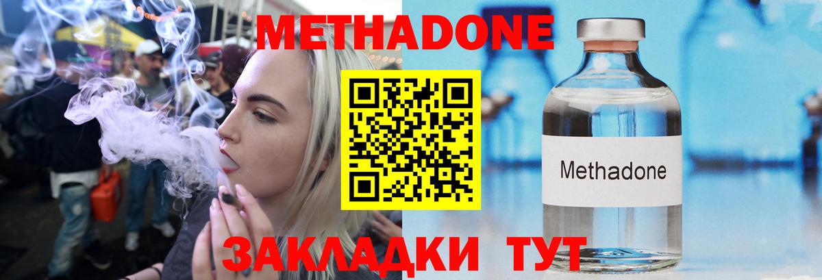 Магнитогорск  Метадон белоснежный  Вход с VPN  Метадон methadone 