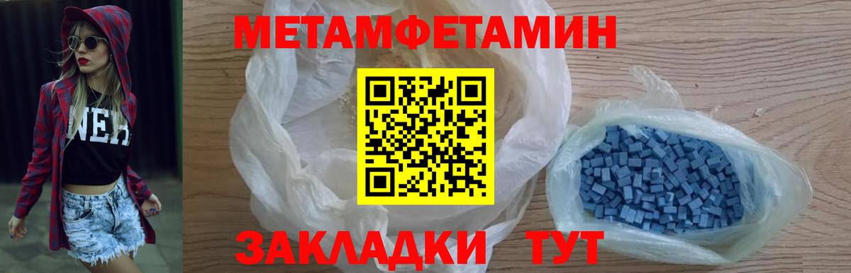Магнитогорск  МЕТАМФЕТАМИН мет  Вход с VPN 