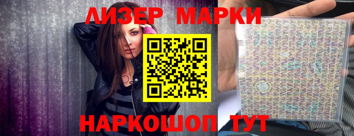 Магнитогорск  Наркотические марки  Наркотические марки 1,8мг  Вход с VPN  Наркотические марки 1,8мг 