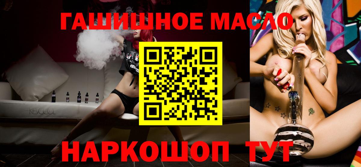 Магнитогорск  ТГК вейп  Дистиллят ТГК Wax  Вход с VPN 