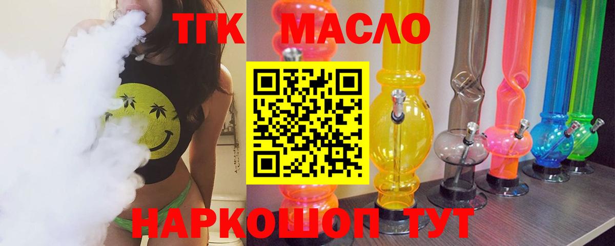 Дистиллят ТГК вейп Магнитогорск